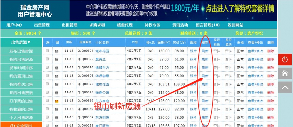 1583571955990376.png 刷新.png