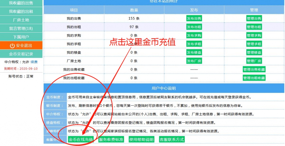 1583572153602014.png 金幣充值.png