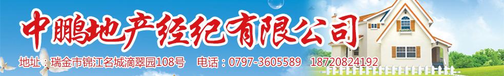中鵬地產(chǎn)經(jīng)紀(jì)有限公司